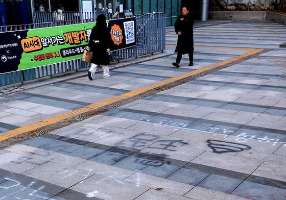 지워지지 않은 동덕여대 래커칠