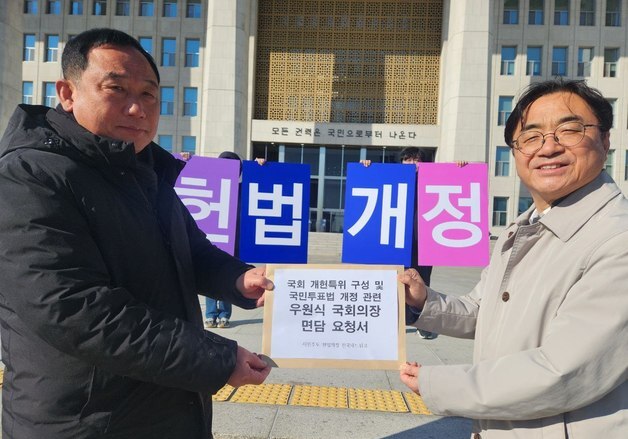 시민단체, 국회 앞 릴레이 시위 돌입…여야 당대표에 개헌 논의 촉구