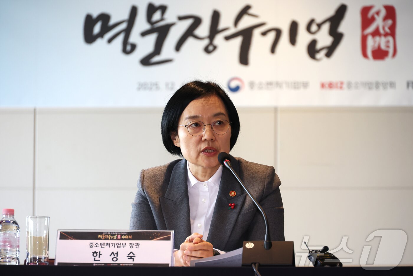 본문 이미지 - 중소벤처기업부는 4일 서울 중소기업 DMC 타워에서 명문장수기업 간담회를 개최했다. &#40;중기부 제공&#41;