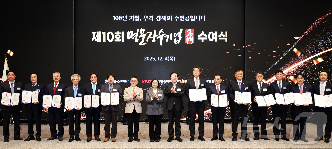 (서울=뉴스1) = 한성숙 중소벤처기업부 장관이 4일 서울 마포구 중소기업 DMC 타워에서 열린 '2025년 명문장수기업 수여식'에서 명문장수기업 확인서 및 혁신성장 유공 표창장을 …