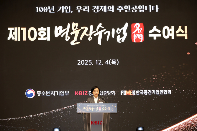 "45년 버틴 기업 찾는다"…명문장수기업 공모 시작