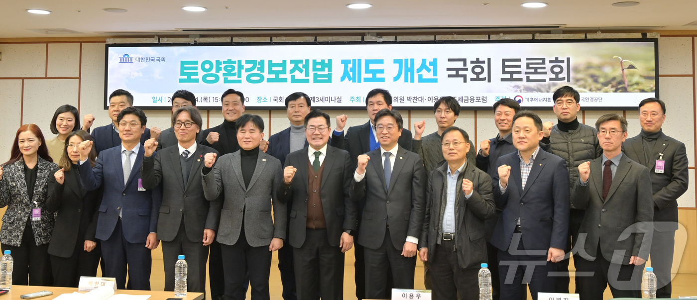 (서울=뉴스1) = 금한승 기후에너지환경부 1차관이 4일 서울 영등포구 소재 국회의원회관에서 열린 `토양환경보전법 제도개선 국회 토론회`에서 참석자들과 기념촬영을 하고 있다. (기 …