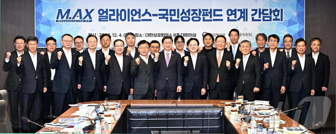 (서울=뉴스1) 박지혜 기자 = 김정관 산업통상부 장관과 이억원 금융위원장을 비롯한 참석자들이 4일 서울 중구 한국산업기술기획평가원 대회의실에서 열린 M.AX얼라이언스-국민성장펀드 …