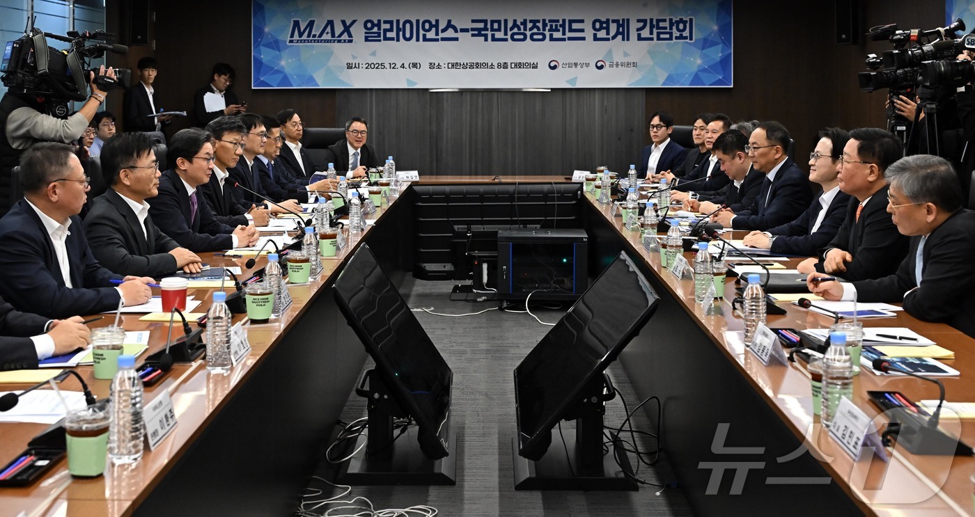 (서울=뉴스1) 박지혜 기자 = 이억원 금융위원장이 4일 서울 중구 한국산업기술기획평가원 대회의실에서 열린 M.AX얼라이언스-국민성장펀드 간 연계강화를 위한 간담회에서 인사말을 하 …