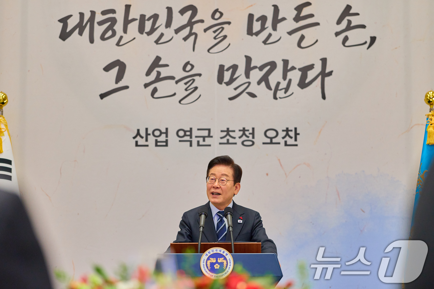 (서울=뉴스1) 허경 기자 = 이재명 대통령이 4일 청와대 영빈관에서 열린 산업 역군 초청 오찬 행사에서 인사말을 하고 있다. (대통령실 제공. 재판매 및 DB 금지) 2025.1 …