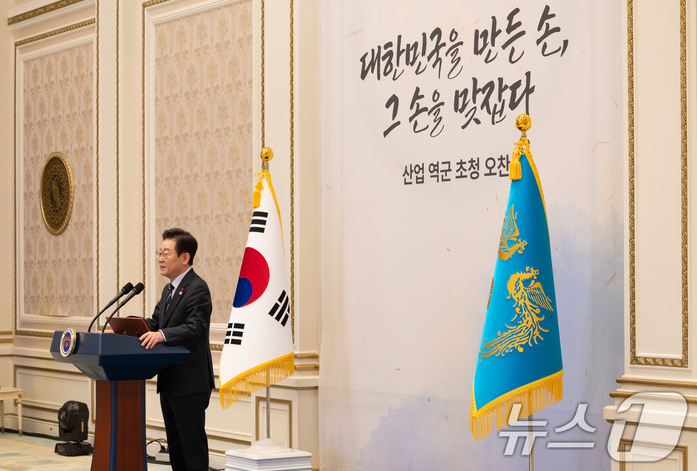 (서울=뉴스1) 허경 기자 = 이재명 대통령이 4일 청와대 영빈관에서 열린 산업 역군 초청 오찬 행사에서 인사말을 하고 있다. (대통령실 제공. 재판매 및 DB 금지) 2025.1 …