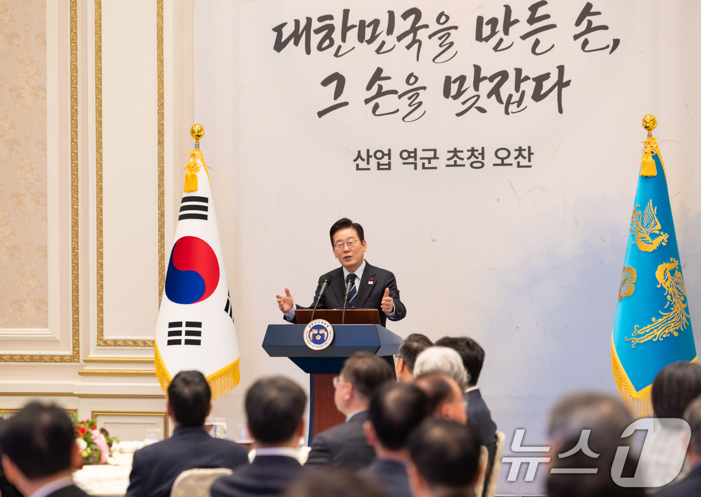 (서울=뉴스1) 허경 기자 = 이재명 대통령이 4일 청와대 영빈관에서 열린 산업 역군 초청 오찬 행사에서 인사말을 하고 있다. (대통령실 제공. 재판매 및 DB 금지) 2025.1 …