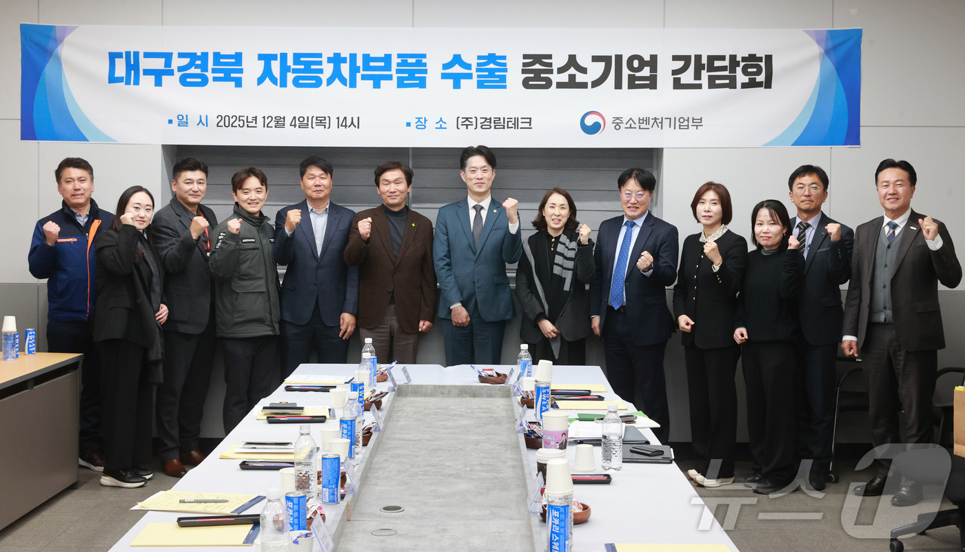 (서울=뉴스1) = 노용석 중소벤처기업부 제1차관이 4일 경북 경산 ㈜경림테크에서 열린 ‘대구·경북 자동차부품 수출 중소기업 간담회’에서 참석자들과 기념 촬영을 하고 있다. (중소 …