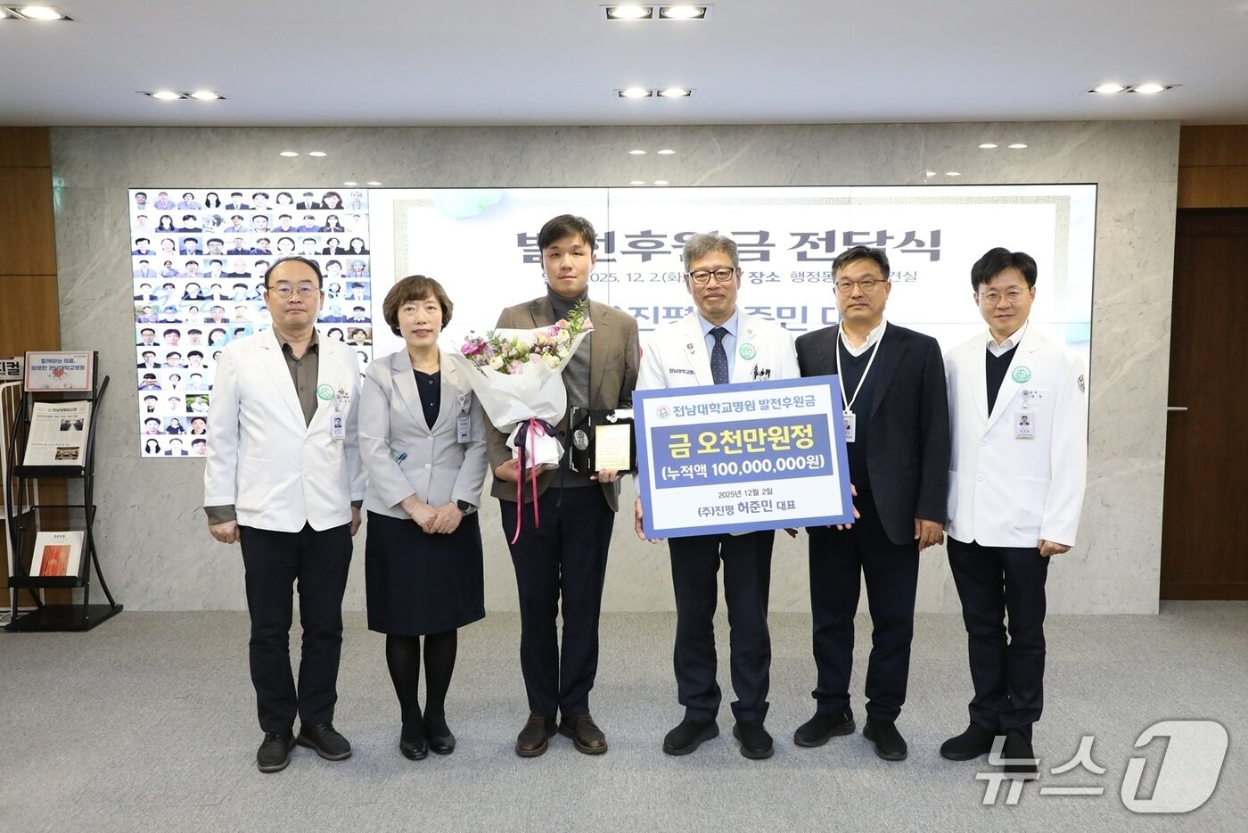 본문 이미지 - 허준민 대표가 전남대병원에 발전후원금 5000만 원을 기탁하는 모습.