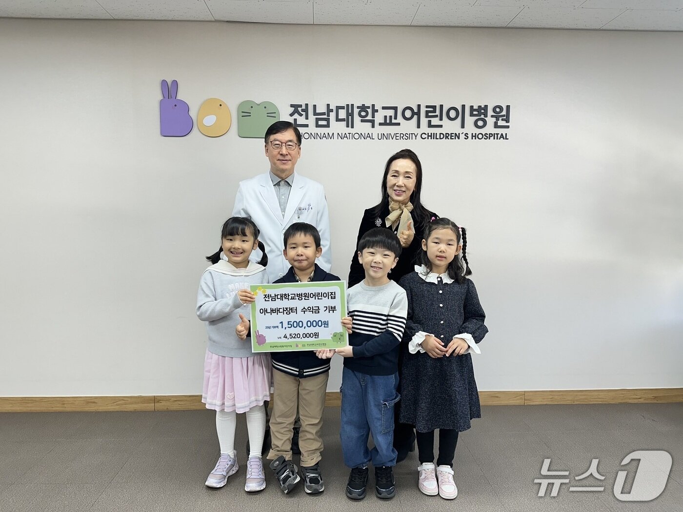 본문 이미지 - 전남대병원 어린이집 원아들이 전남대어린이병원에 후원금을 기탁하는 모습.