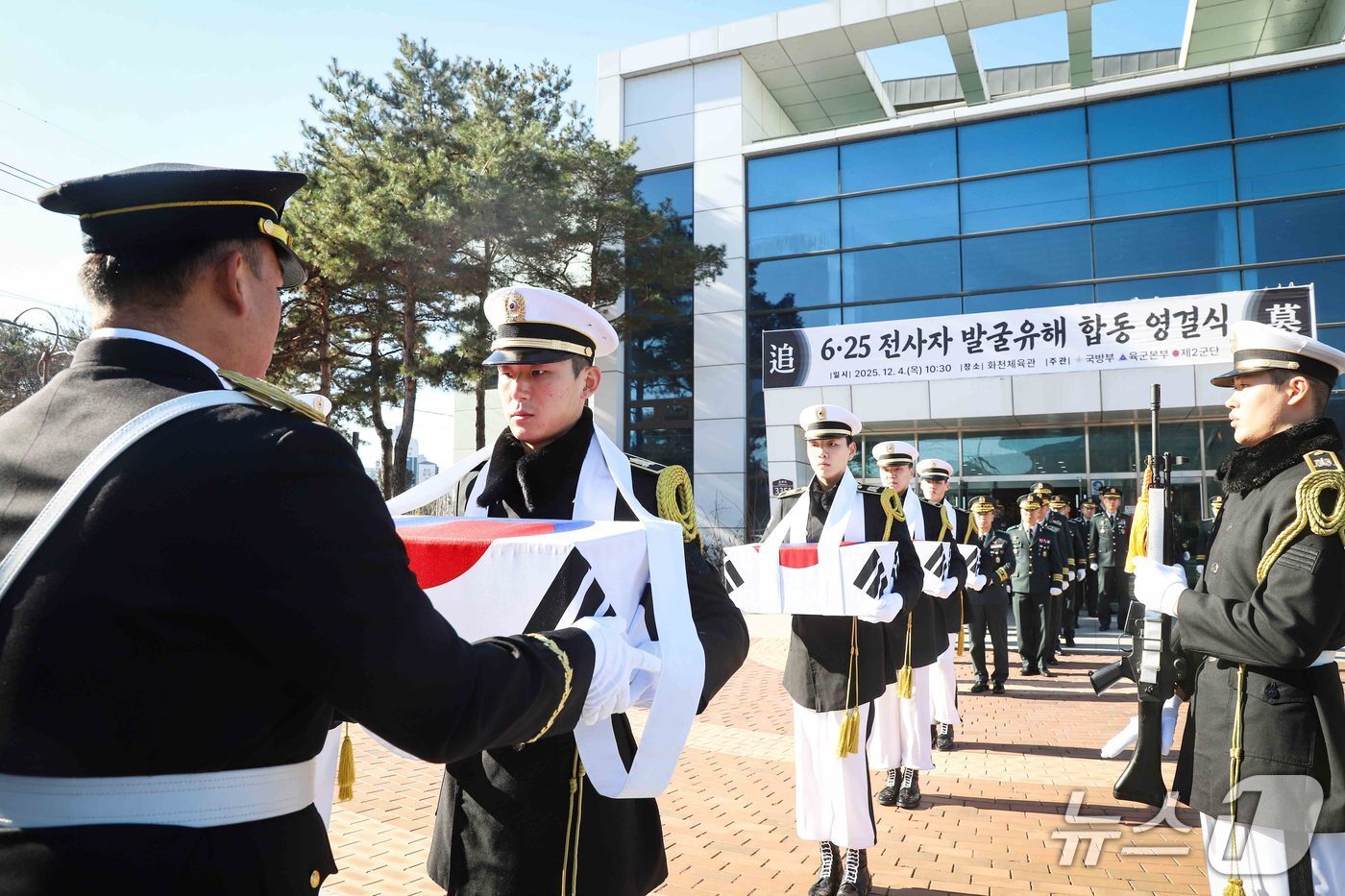 본문 이미지 - 2군단, ‘2025년 6·25전쟁 전사자 발굴 유해 합동영결식’.(2군단 제공, 재판매 및 DB금지)