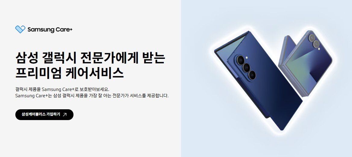 본문 이미지 - 삼성케어플러스 /뉴스1