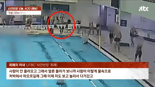 본문 이미지 - &#40;JTBC &#39;사건반장&#39; 갈무리&#41;