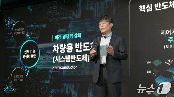 본문 이미지 -  이규석 현대모비스 사장이 8월 27일 여의도 페어몬트 호텔에서 열린 ‘2025 CEO 인베스터 데이’ 발표자로 나서 회사 미래 성장 전략과 구체적인 실행 계획을 발표하고 있다.&#40;현대모비스 제공&#41;/뉴스1