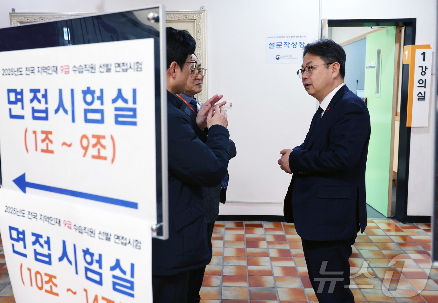 (과천=뉴스1) 김영운 기자 = 김성훈 인사혁신처 차장이 4일 '2025년도 전국 지역인재 9급 수습직원 선발 면접시험'이 치러진 경기도 과천 국가공무원인재개발원을 방문해 시험 상 …