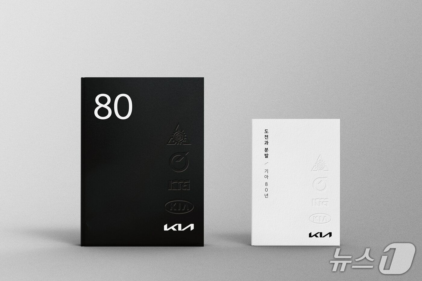 본문 이미지 - 기아 80년.&#40;기아 제공&#41; 