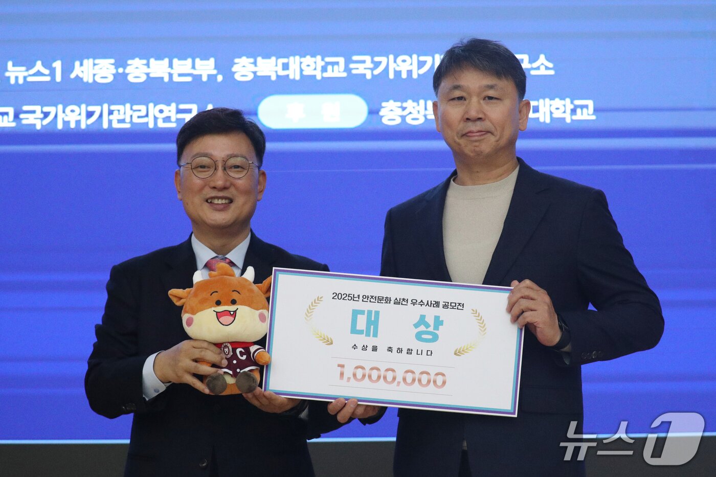 본문 이미지 - 4일 충북대학교 법학전문대학원에서 열린 &#39;2025 안전문화 실천 우수사례 공모전&#39;에서 대상을 받은 충북안전체험관 관계자들이 기념 촬영을 하고 있다.2025.12.4./뉴스1 김용빈 기자