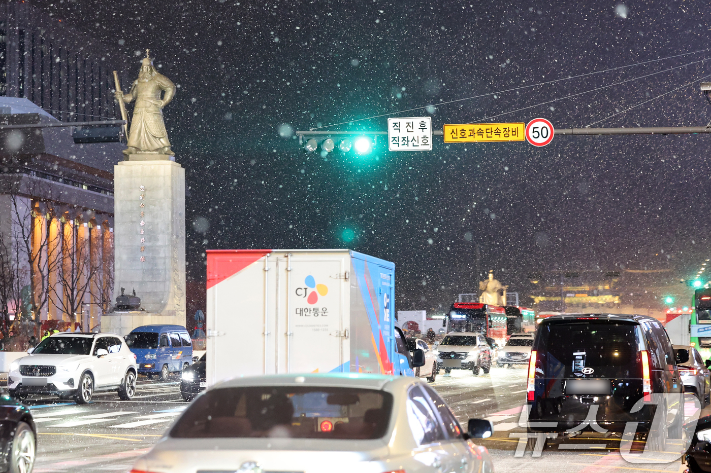 (서울=뉴스1) 황기선 기자 = 첫눈이 내린 4일 오후 서울 광화문 네거리에서 퇴근길 차량들이 도로를 달리고 있다.  2025.12.4/뉴스1