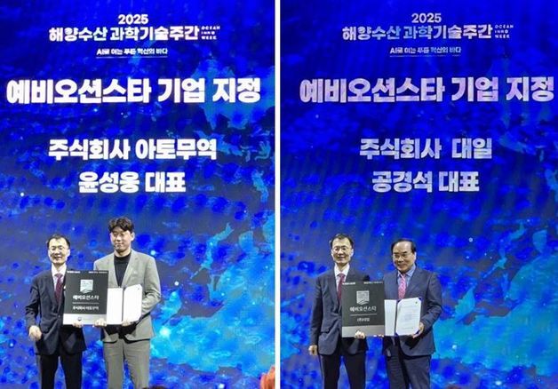 매출 1000억 넘어 글로벌 시장에 도전하는 '예비오션스타' 기업은