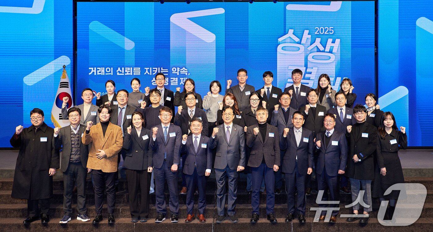 본문 이미지 - 이병권 중소벤처기업부 제2차관이 4일 서울 영등포구 중소기업중앙회에서 열린 ‘2025년 상생결제 확산의 날’에서 참석자들과 기념 촬영을 하고 있다. (중소벤처기업부제공. 재판매 및 DB 금지) 2025.12.4 ⓒ 뉴스1