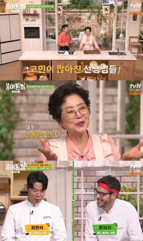 본문 이미지 - tvN STORY &#39;용여한끼&#39; 캡처