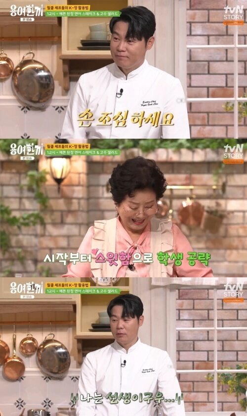 본문 이미지 - tvN STORY &#39;용여한끼&#39; 캡처