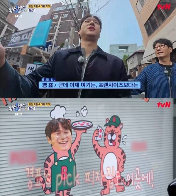 본문 이미지 - tvN &#39;식스센스:시티투어2&#39;