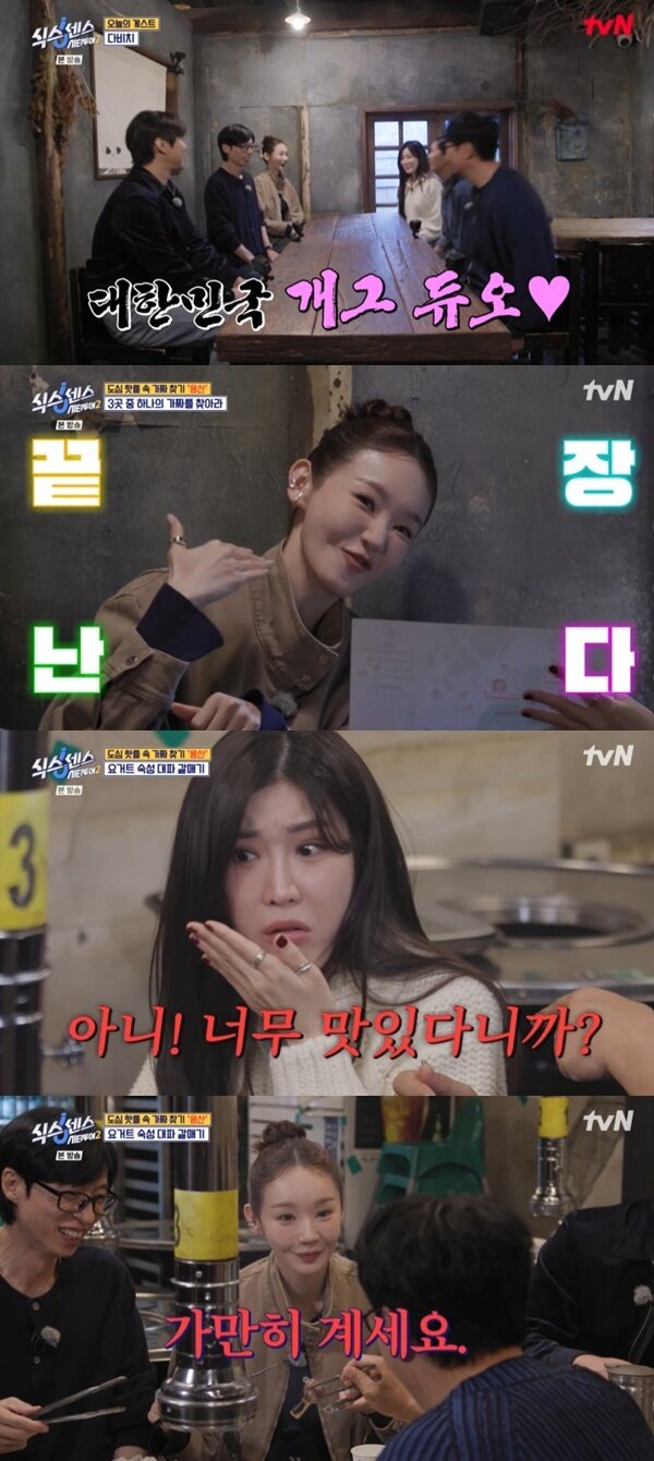 본문 이미지 - tvN &#39;식스센스:시티투어2&#39;