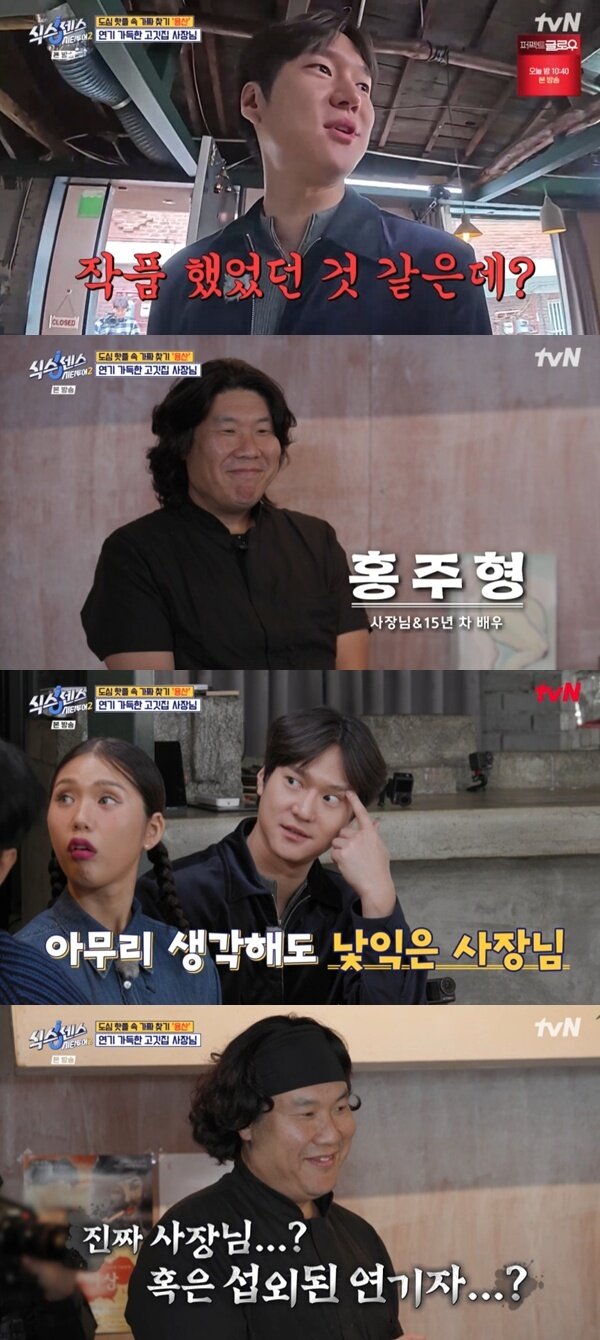 본문 이미지 - tvN &#39;식스센스:시티투어2&#39;