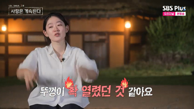 용담, 24기 영식 행동에 분노 폭발…"웃음거리 돼" [RE:TV]