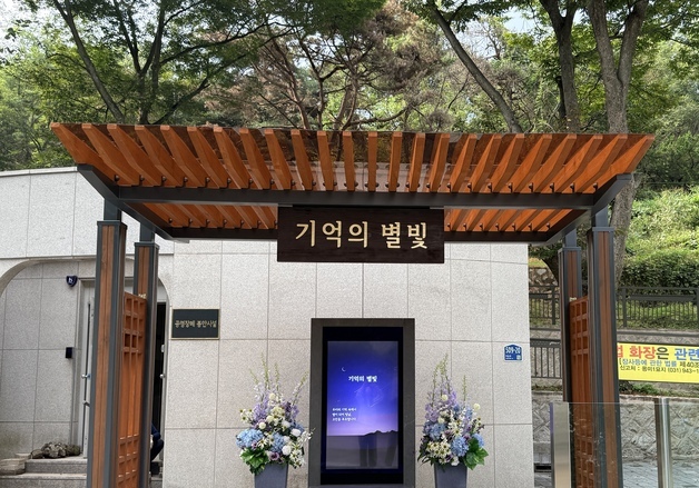 서울시설공단, 장사문화 발전 공로 '보건복지부 장관 표창