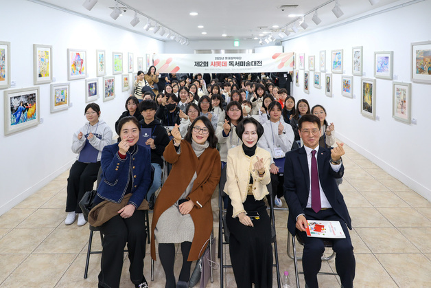 롯데장학재단, 제2회 샤롯데 독서미술대전 시상식 개최