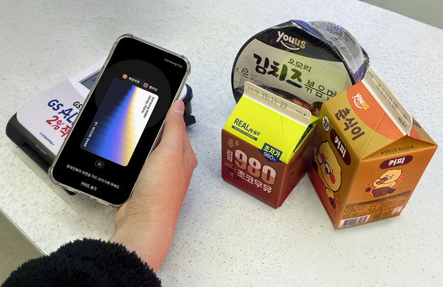 GS25, 삼성월렛머니로 결제시 '1%' 상시 적립