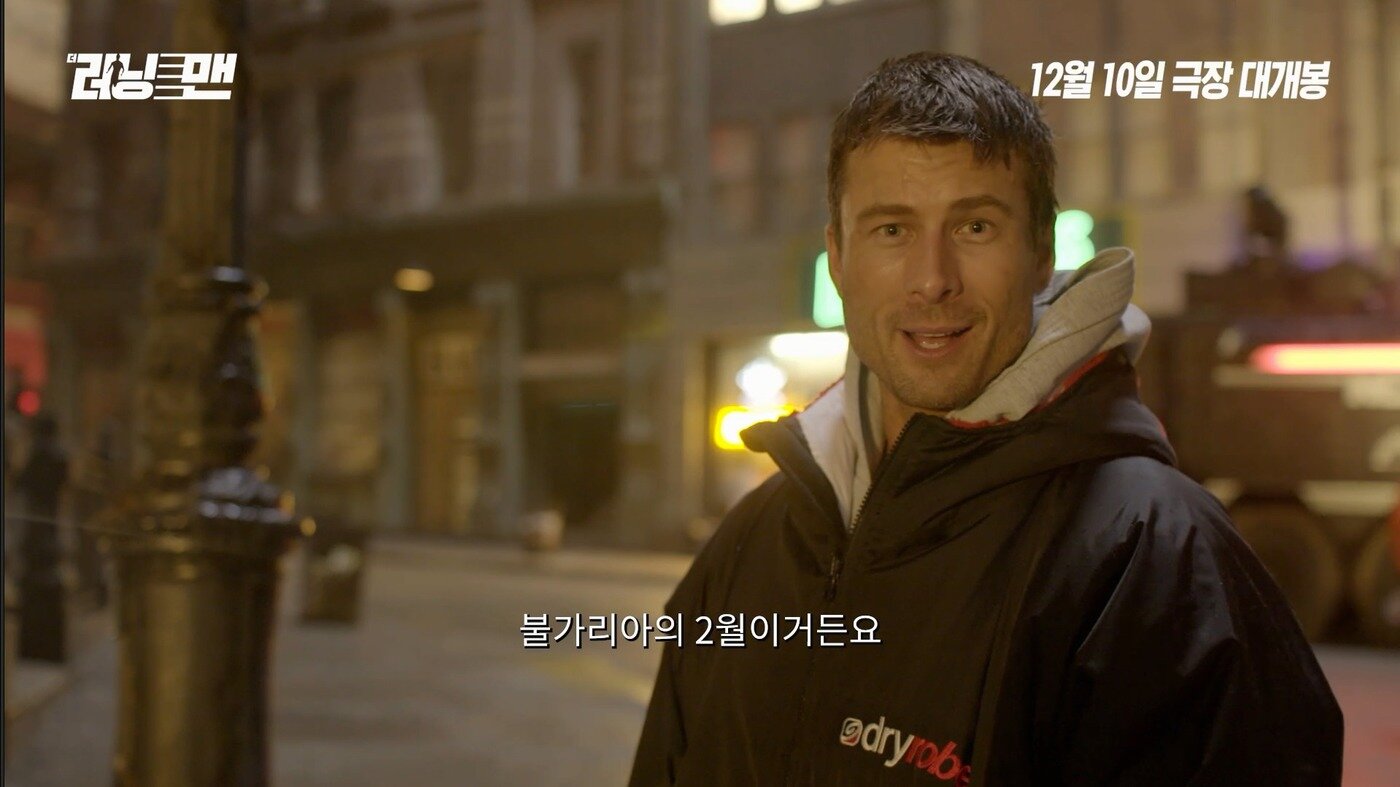 본문 이미지 - &#39;더 러닝 맨&#39; 영상