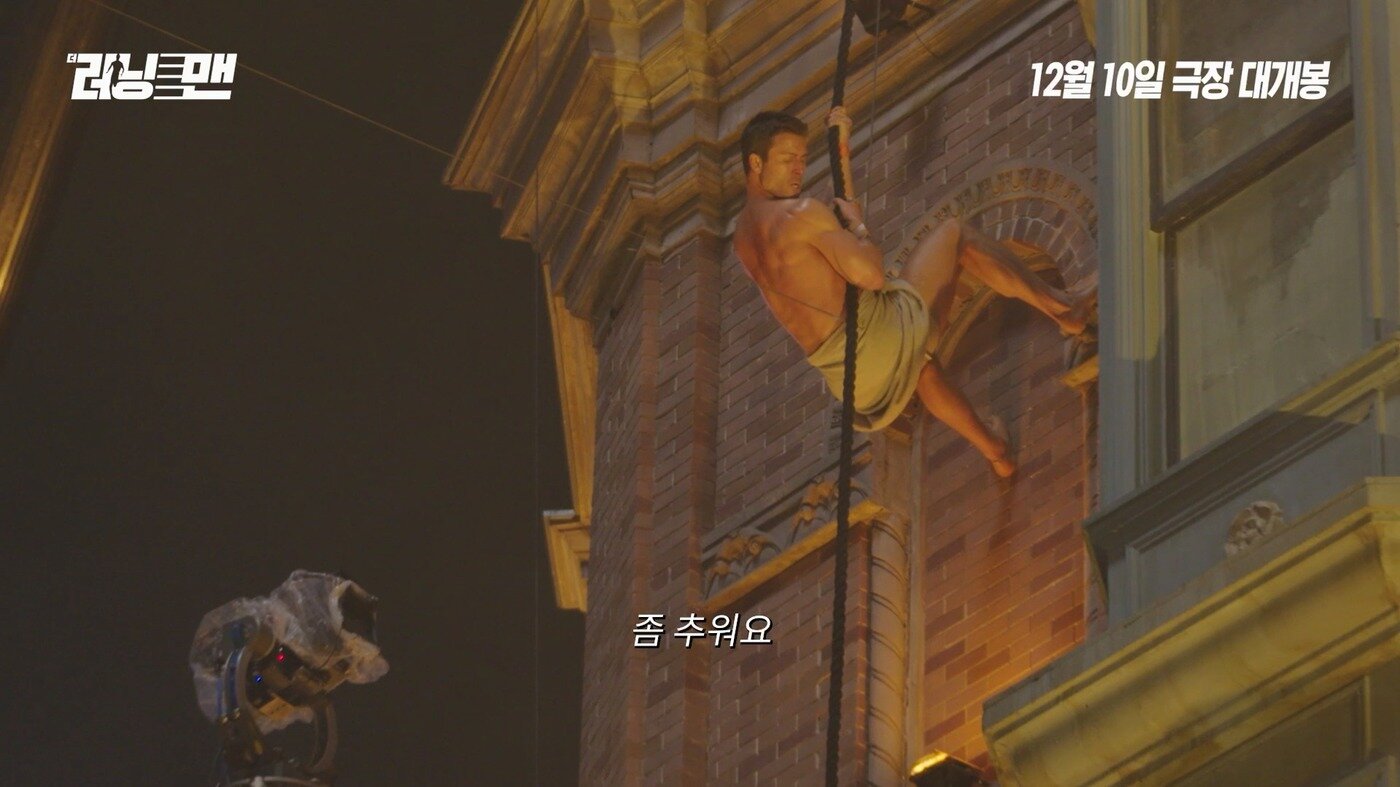 본문 이미지 - &#39;더 러닝 맨&#39; 영상