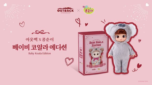 아웃백, 인기 캐릭터 '콩순이' 베이비 코알라 에디션 한정 출시