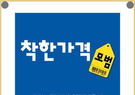 청주시, 착한가격업소 172곳 공공요금 최대 100만원 지원