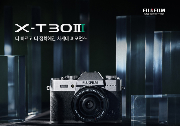 후지필름 콤팩트 플래그십 'X-T30 III' 출시 프로모션