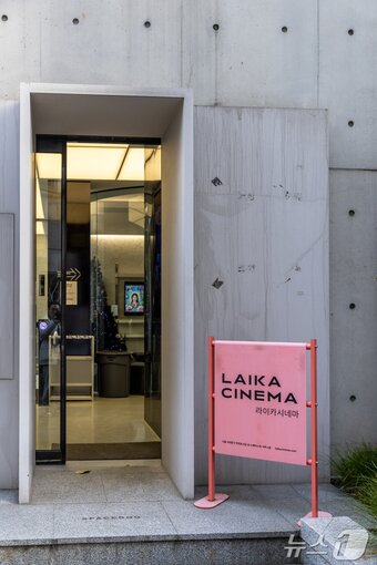 본문 이미지 - 라이카시네마 입구&#40;서울관광재단 제공&#41;