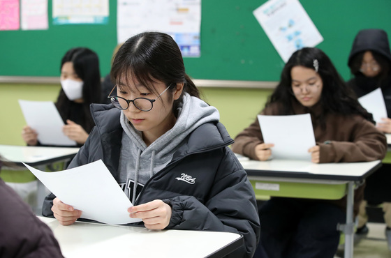 수능 성적 발표