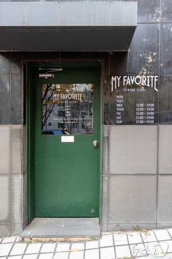 본문 이미지 - 마이페이보릿 입구&#40;서울관광재단 제공&#41; 