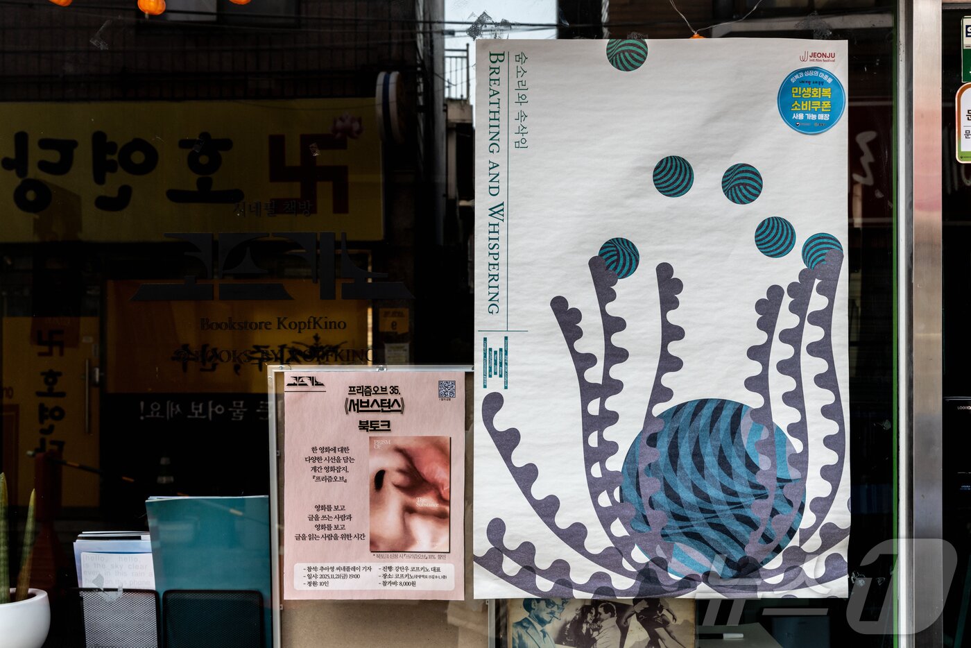 본문 이미지 - 코프키노 외관&#40;서울관광재단 제공&#41; 