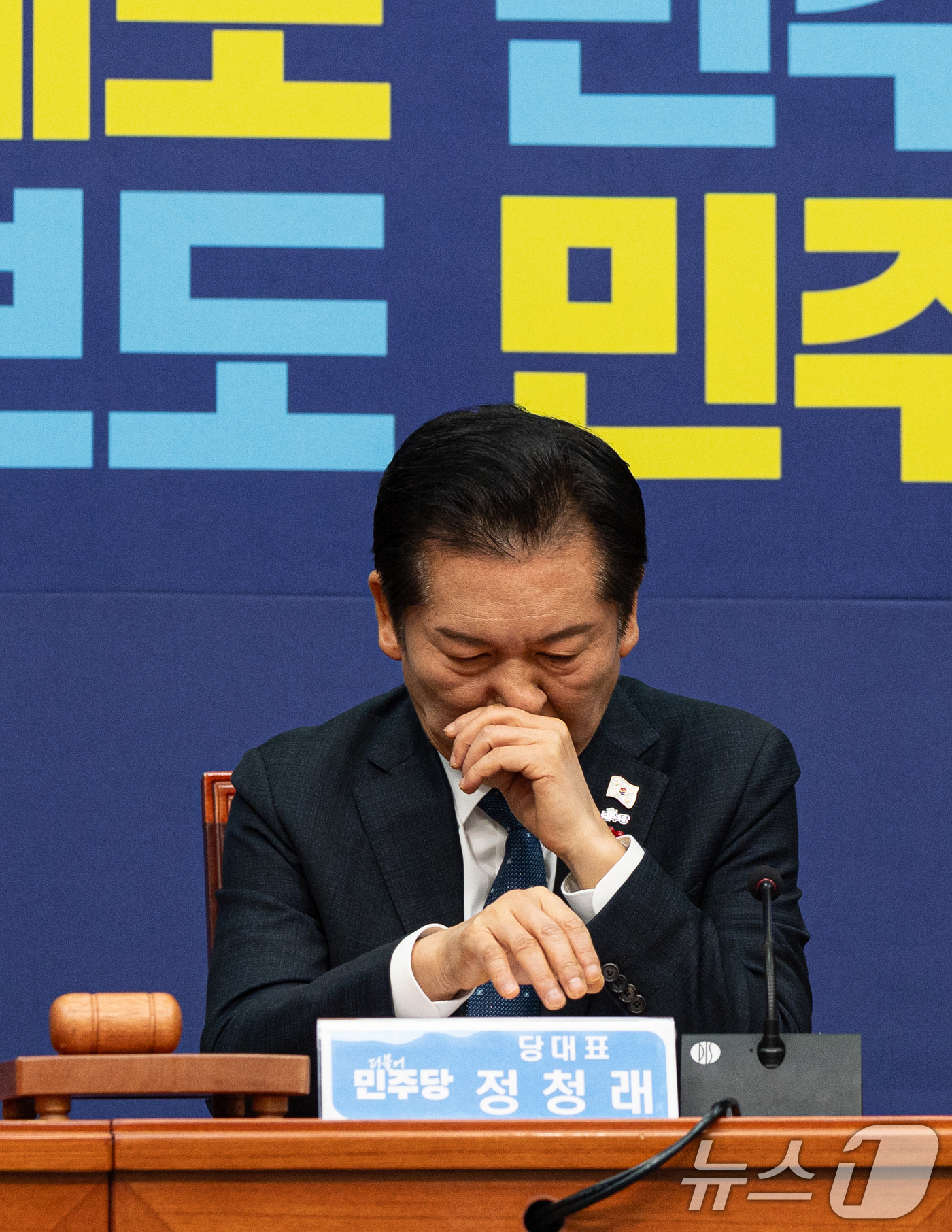 (서울=뉴스1) 이승배 기자 = 정청래 더불어민주당 대표가 5일 서울 여의도 국회에서 열린 최고위원회의에서 얼굴을 만지고 있다. 2025.12.5/뉴스1