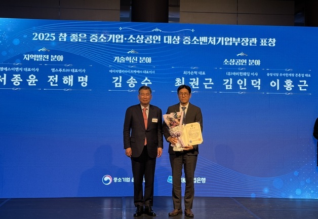 HLB라이프케어, '중소기업·소상공인 대상' 중기부장관상 수상