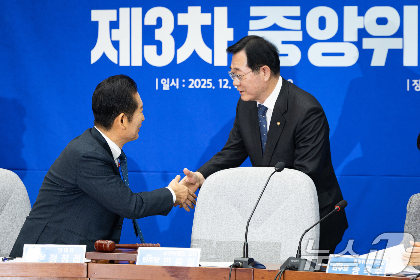 (서울=뉴스1) 유승관 기자 = 정청래 더불어민주당 대표와 민홍철 중앙위원회 의장이 5일 서울 여의도 국회에서 열린 제3차 중앙위원회의에서 인사하고 있다. 2025.12.5/뉴스1 …