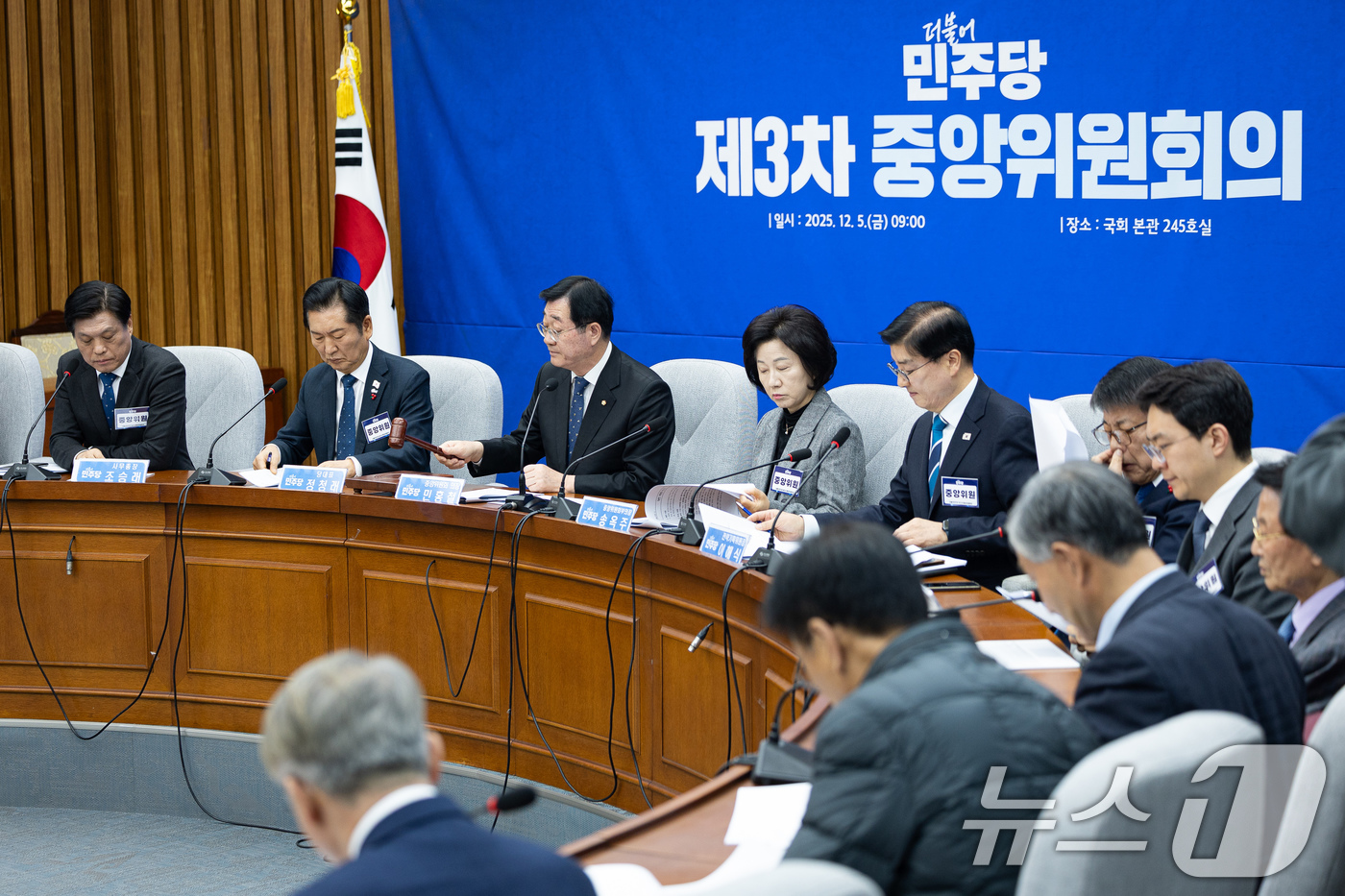 (서울=뉴스1) 유승관 기자 = 민홍철 더불어민주당 중앙위원회 의장이 5일 서울 여의도 국회에서 열린 제3차 중앙위원회의에서 의사봉을 두드리고 있다. 2025.12.5/뉴스1