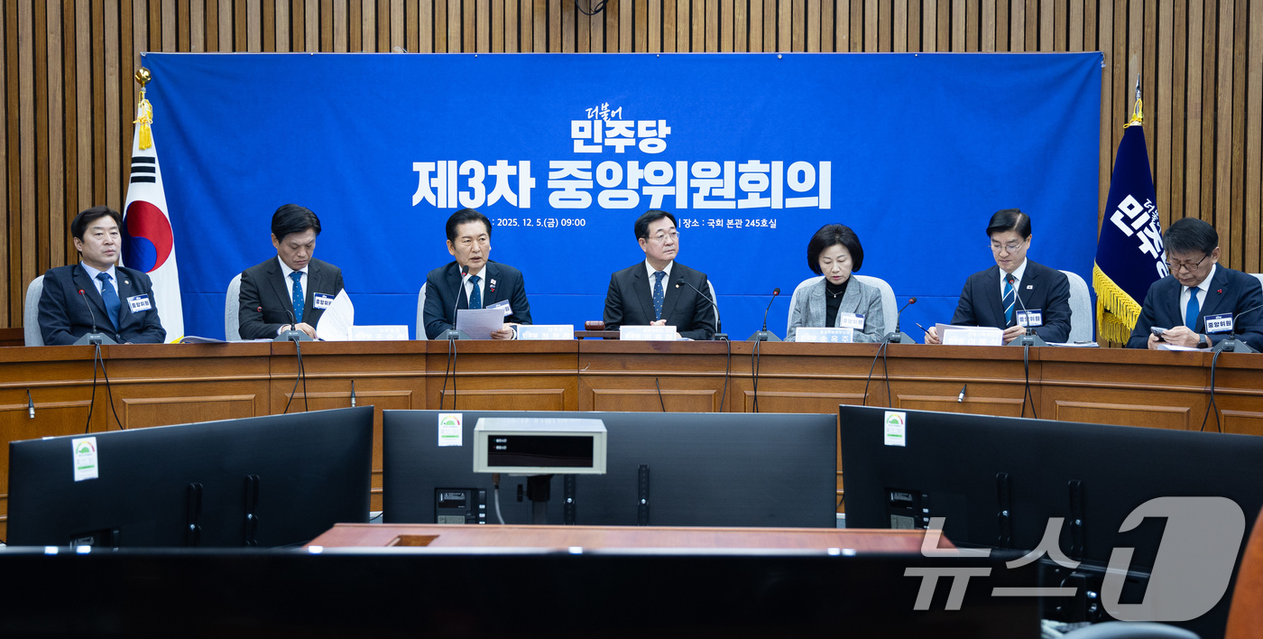 (서울=뉴스1) 유승관 기자 = 정청래 더불어민주당 대표가 5일 서울 여의도 국회에서 열린 제3차 중앙위원회의에서 인사말을 하고 있다. 2025.12.5/뉴스1