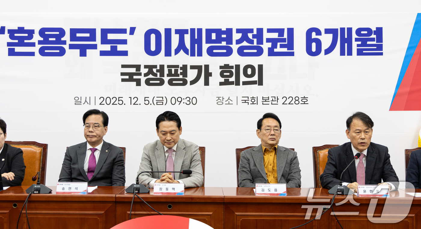 (서울=뉴스1) 이승배 기자 = 장동혁 국민의힘 대표가 5일 서울 여의도 국회에서 열린 '혼용무도' 이재명정권 6개월 국정평가 회의에서 윤한홍 의원의 발언을 듣고 있다. 2025. …