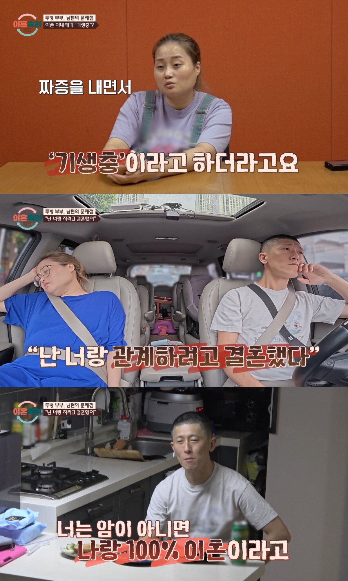 본문 이미지 - &#40;&#39;이혼숙려캠프&#39;&#41;