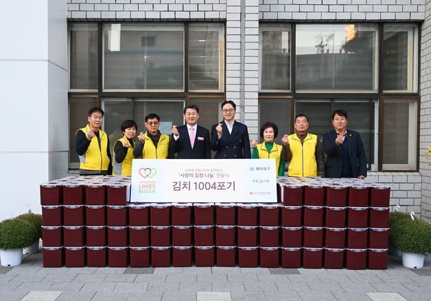 신세계백화점 센텀시티, 김장김치 1004포기 해운대구에 전달